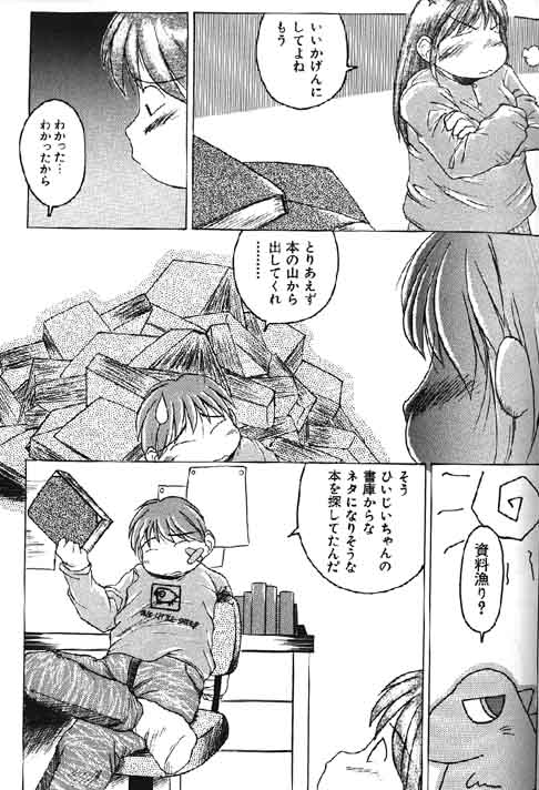 （成年コミック）[アンソロジー] Lolikko1ロリッコ