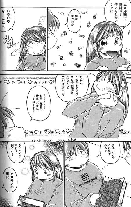 （成年コミック）[アンソロジー] Lolikko1ロリッコ