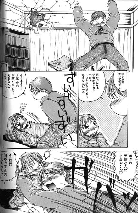 （成年コミック）[アンソロジー] Lolikko1ロリッコ
