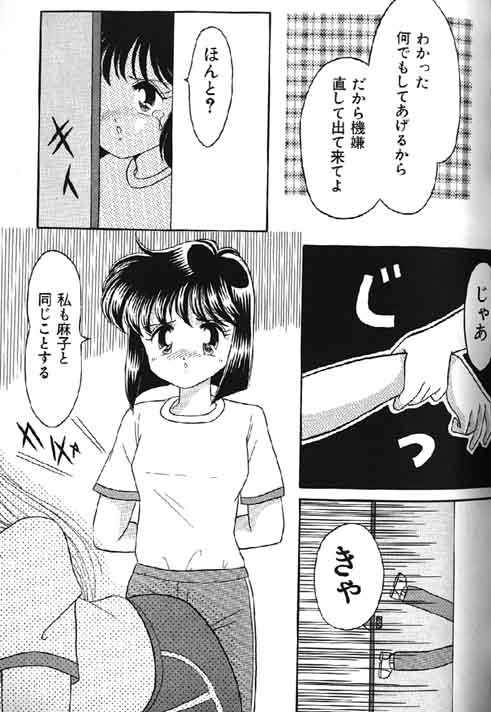 （成年コミック）[アンソロジー] Lolikko1ロリッコ