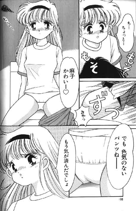 （成年コミック）[アンソロジー] Lolikko1ロリッコ