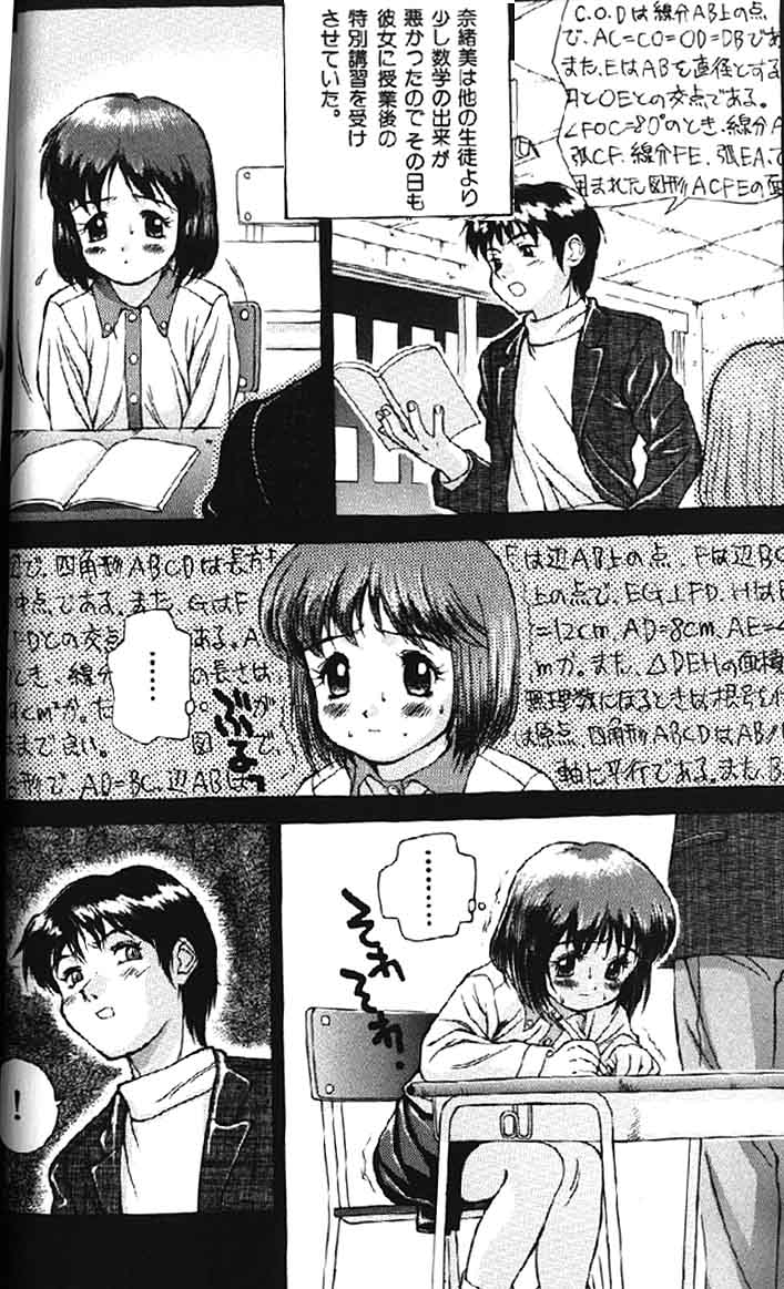 （成年コミック）[アンソロジー] Lolikko1ロリッコ