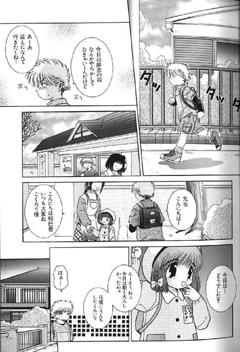 （成年コミック）[アンソロジー] Lolikko1ロリッコ