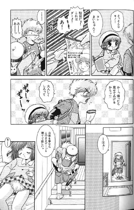 （成年コミック）[アンソロジー] Lolikko1ロリッコ