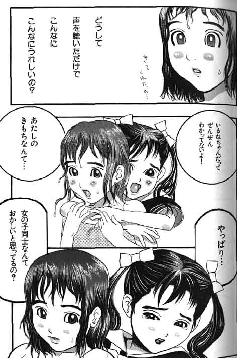 （成年コミック）[アンソロジー] Lolikko1ロリッコ