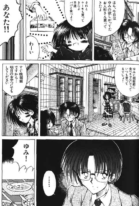 （成年コミック）[アンソロジー] Lolikko1ロリッコ