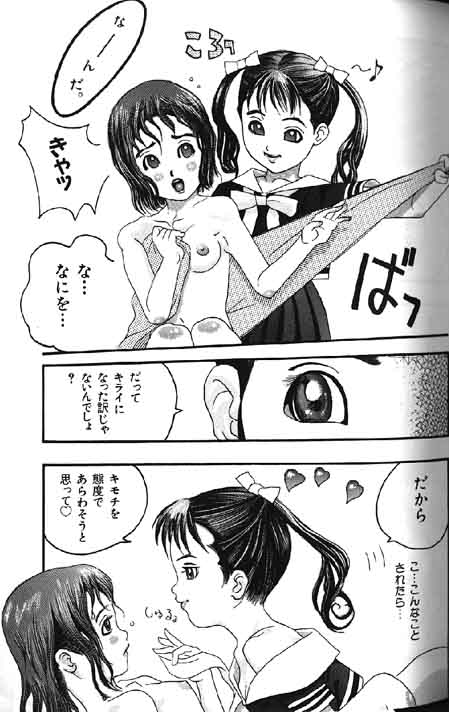 （成年コミック）[アンソロジー] Lolikko1ロリッコ
