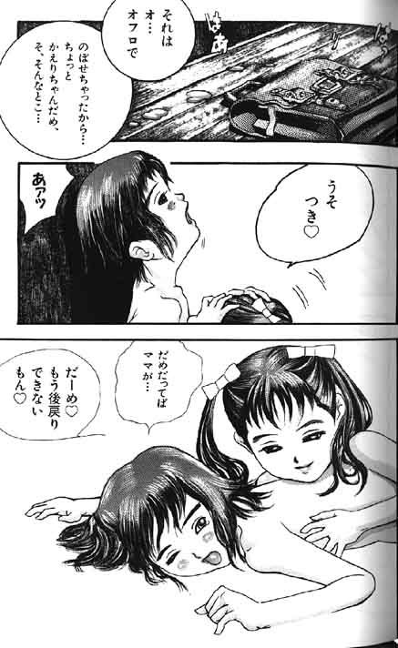 （成年コミック）[アンソロジー] Lolikko1ロリッコ