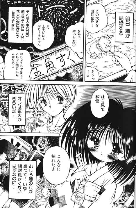 （成年コミック）[アンソロジー] Lolikko1ロリッコ