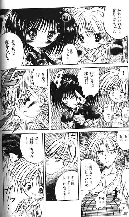 （成年コミック）[アンソロジー] Lolikko1ロリッコ