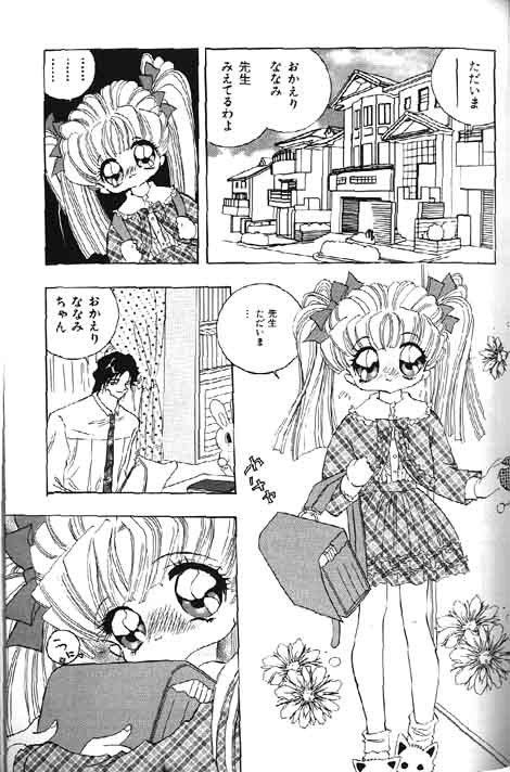 （成年コミック）[アンソロジー] Lolikko1ロリッコ