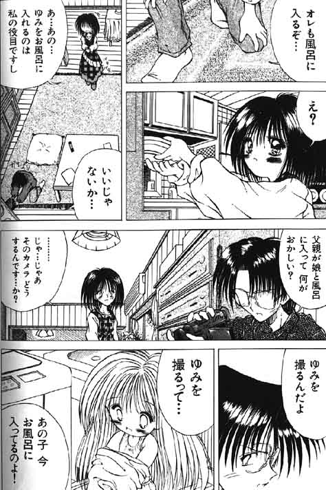 （成年コミック）[アンソロジー] Lolikko1ロリッコ