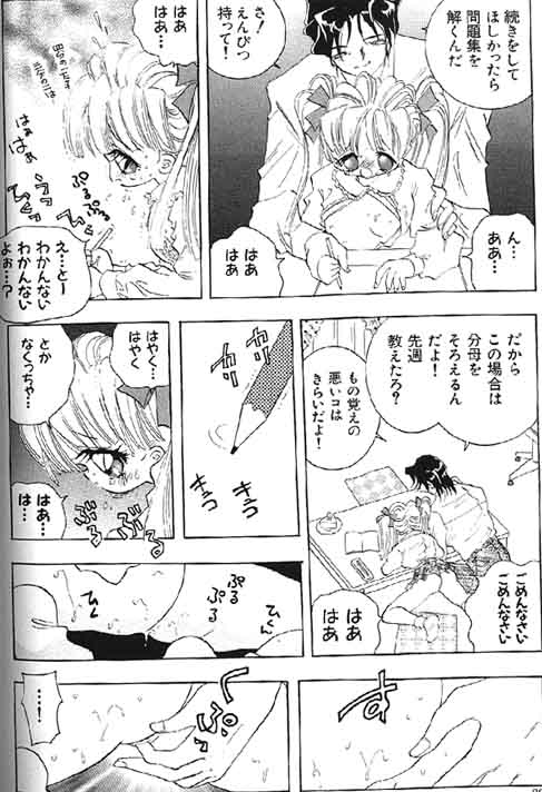 （成年コミック）[アンソロジー] Lolikko1ロリッコ