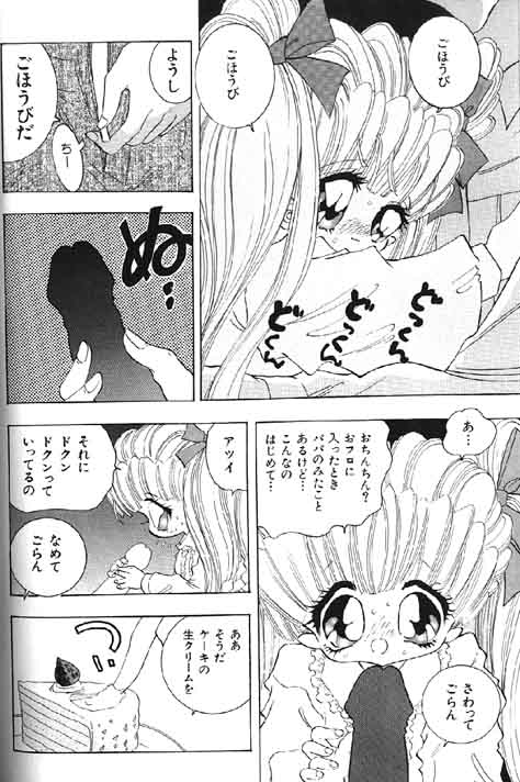 （成年コミック）[アンソロジー] Lolikko1ロリッコ