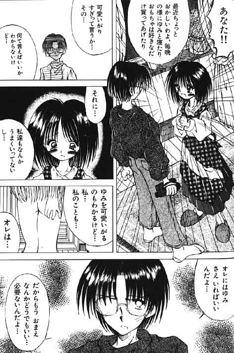 （成年コミック）[アンソロジー] Lolikko1ロリッコ