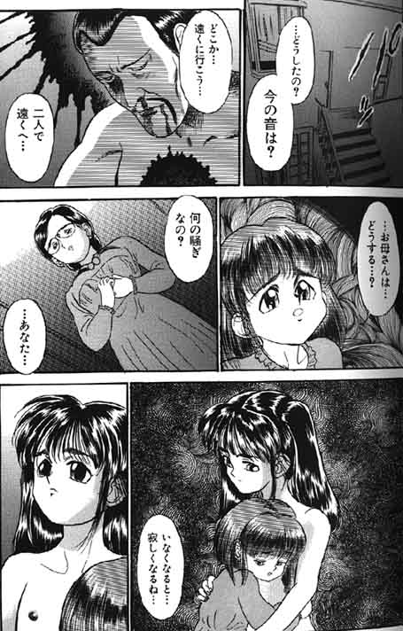 （成年コミック）[アンソロジー] Lolikko1ロリッコ