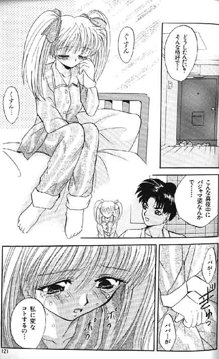 （成年コミック）[アンソロジー] Lolikko1ロリッコ