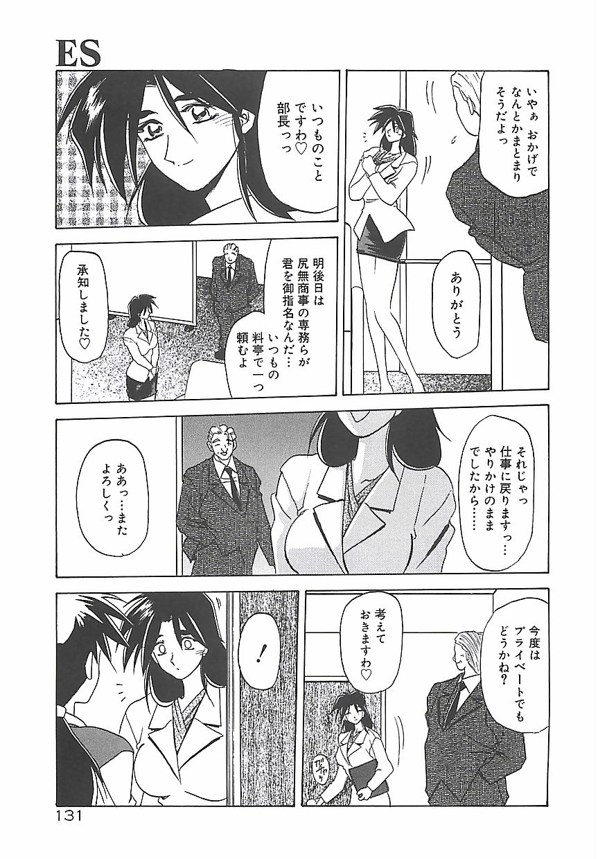 [山文京伝] 笑顔のすべて・・・