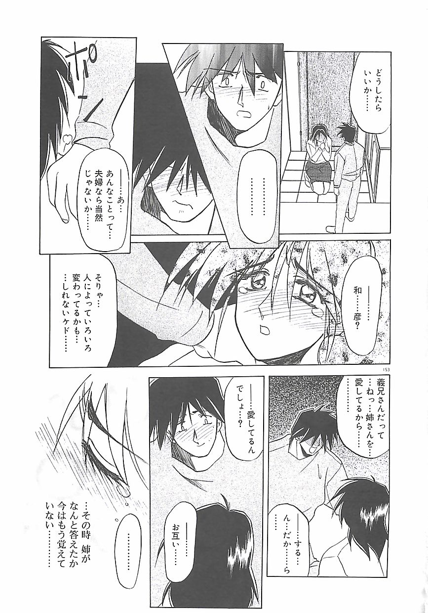 [山文京伝] 笑顔のすべて・・・