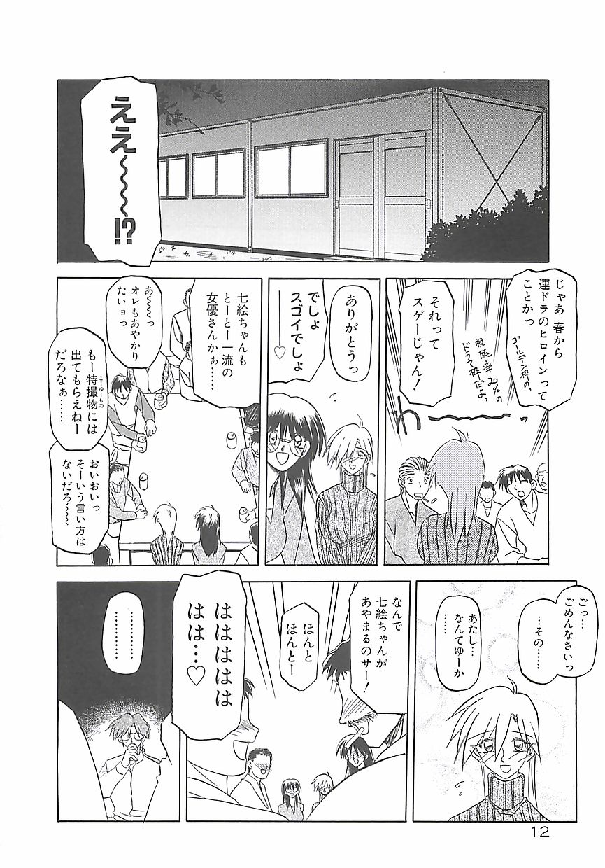 [山文京伝] 笑顔のすべて・・・