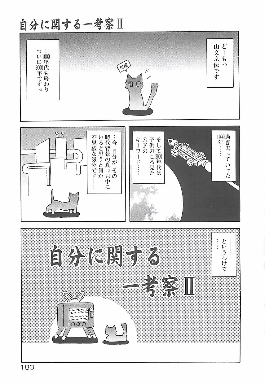 [山文京伝] 笑顔のすべて・・・