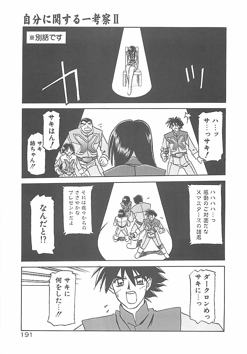 [山文京伝] 笑顔のすべて・・・