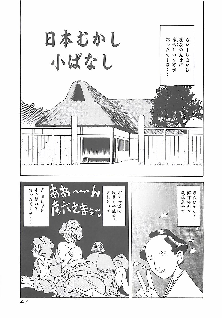 [山文京伝] 笑顔のすべて・・・