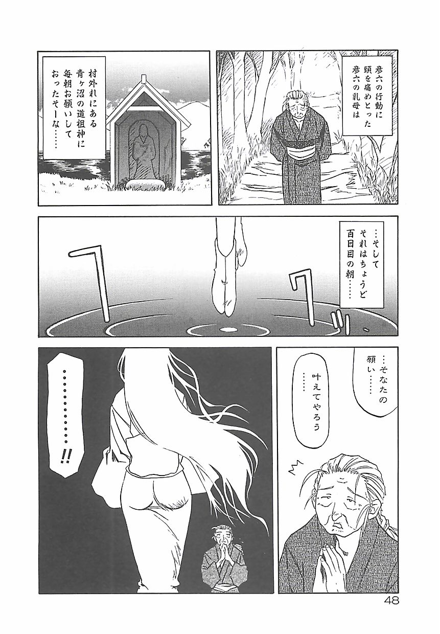 [山文京伝] 笑顔のすべて・・・