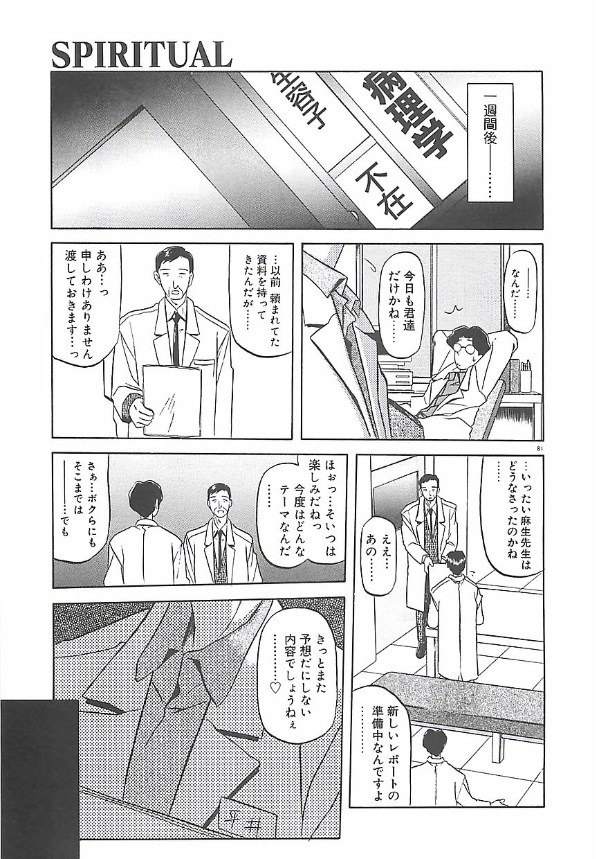 [山文京伝] 笑顔のすべて・・・