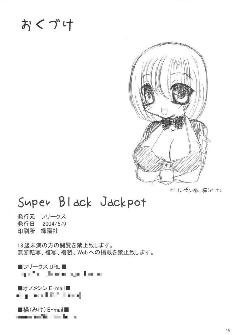 (巨乳っ娘2) [フリークス (猫、オノメシン)] Super Black Jackpot (スーパーブラックジャック) [英訳]