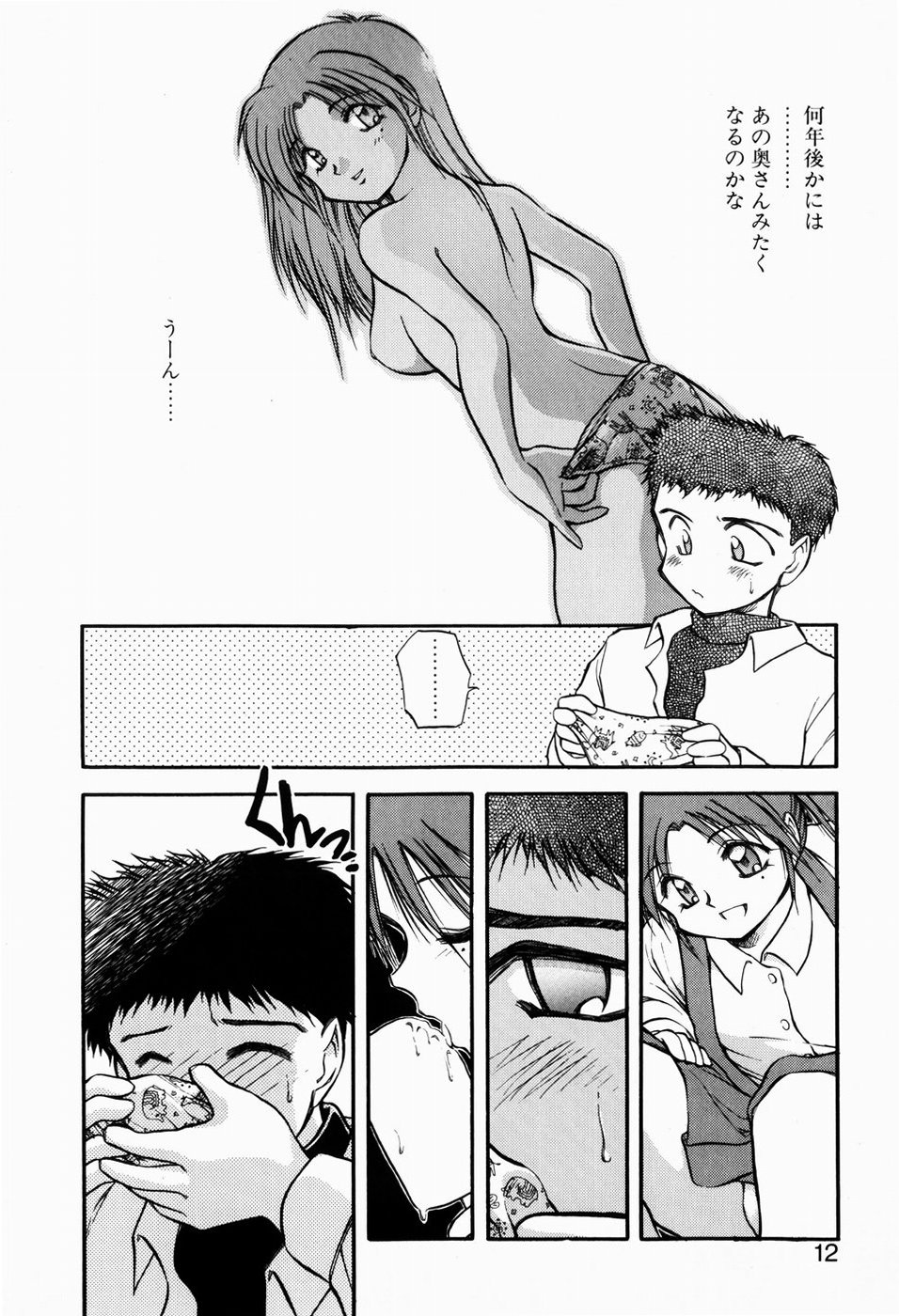 [秋葉凪樹] 檻の中から