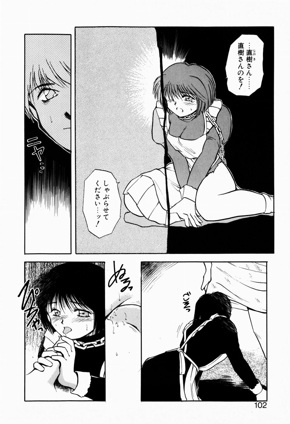 [秋葉凪樹] 檻の中から