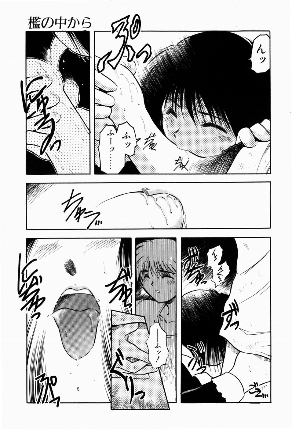 [秋葉凪樹] 檻の中から