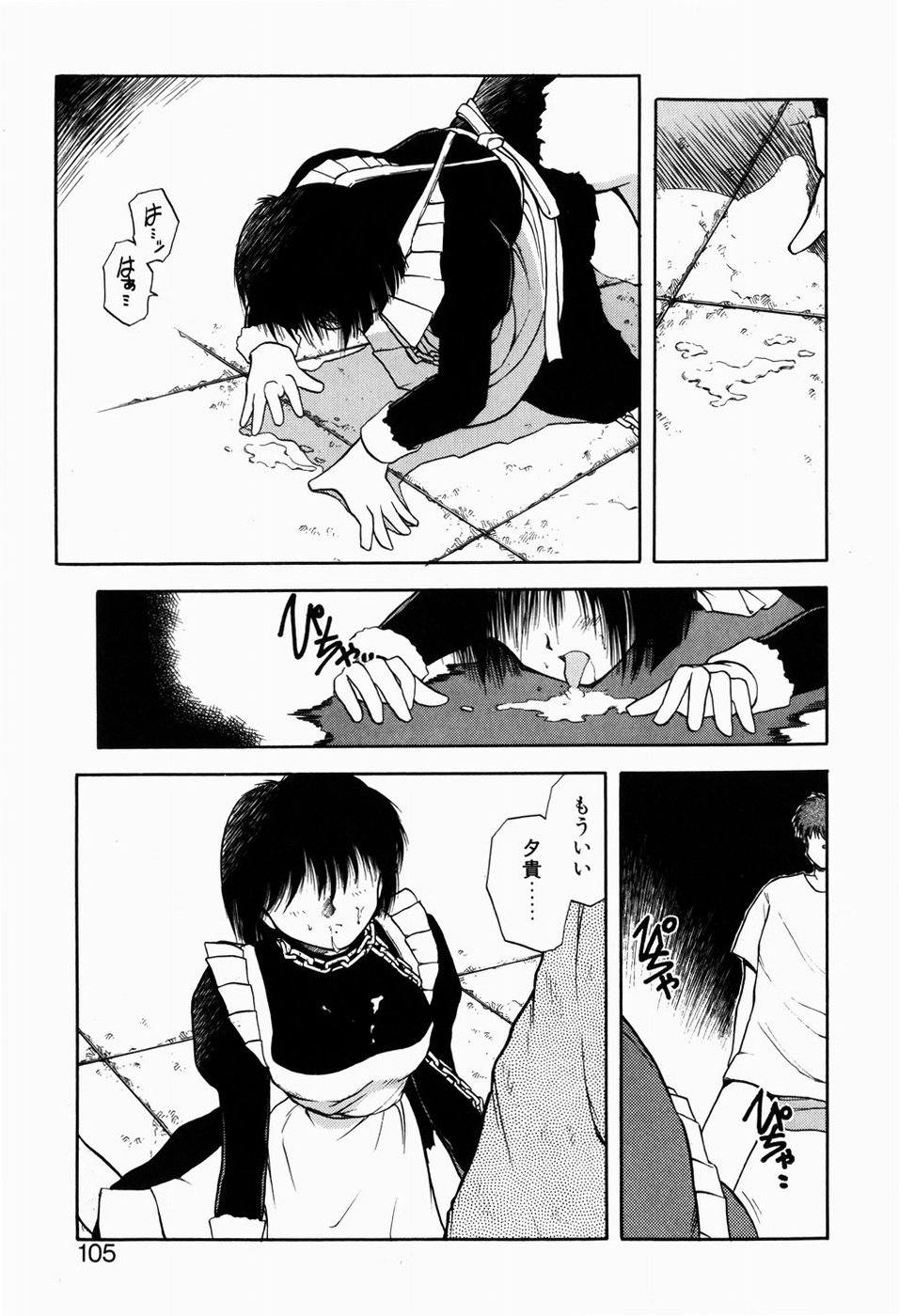 [秋葉凪樹] 檻の中から