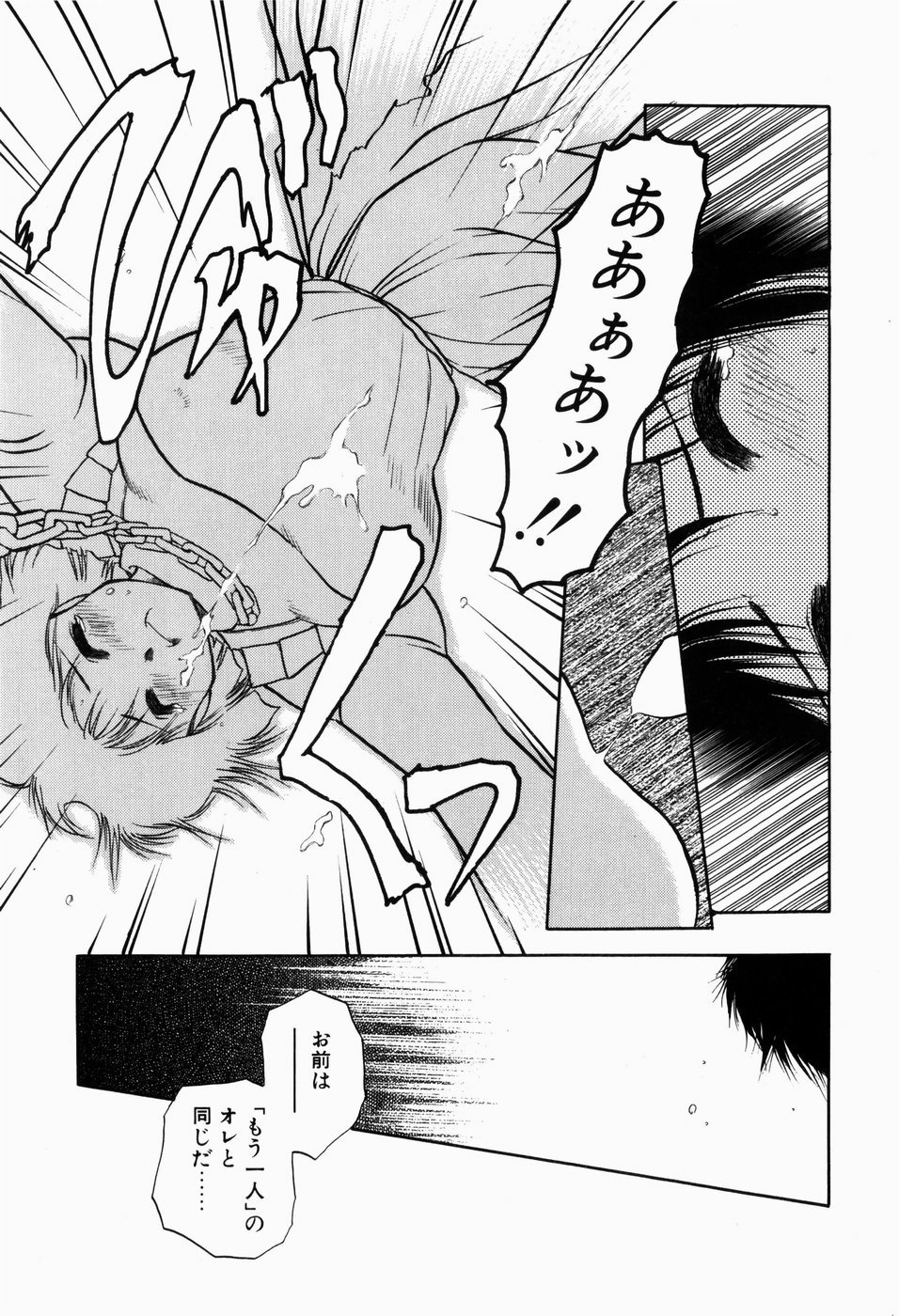 [秋葉凪樹] 檻の中から