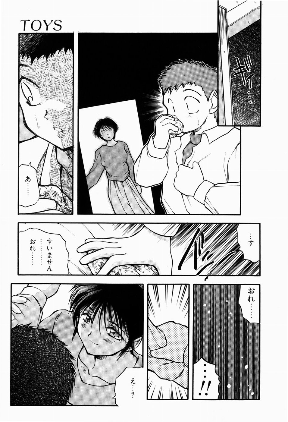 [秋葉凪樹] 檻の中から