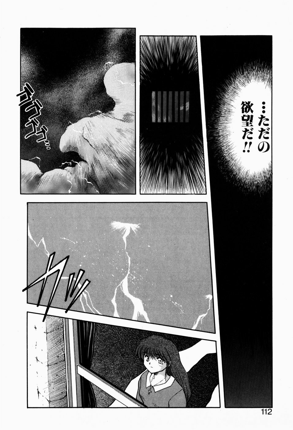 [秋葉凪樹] 檻の中から