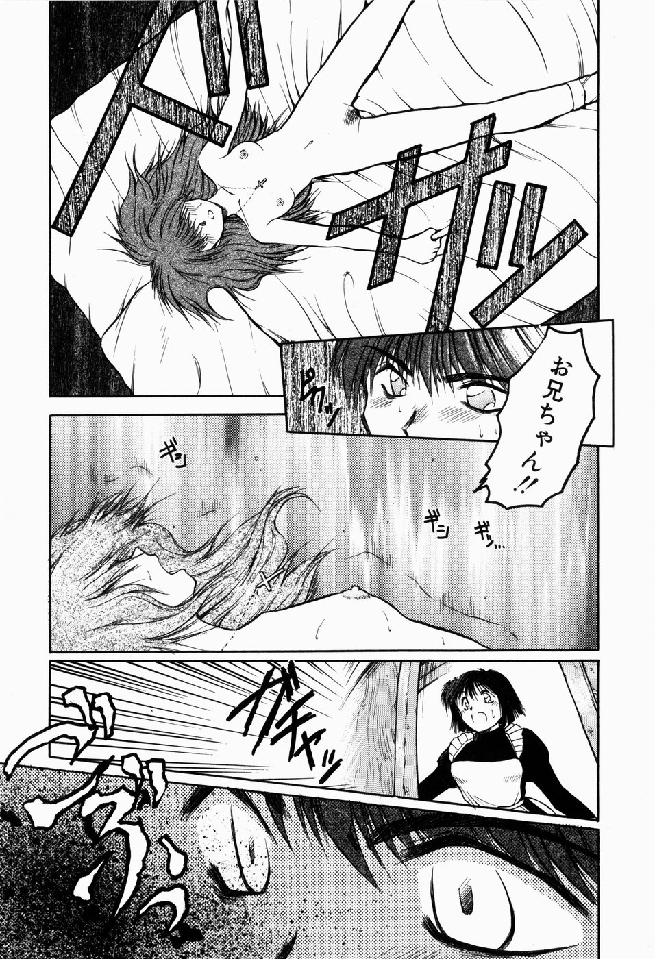 [秋葉凪樹] 檻の中から
