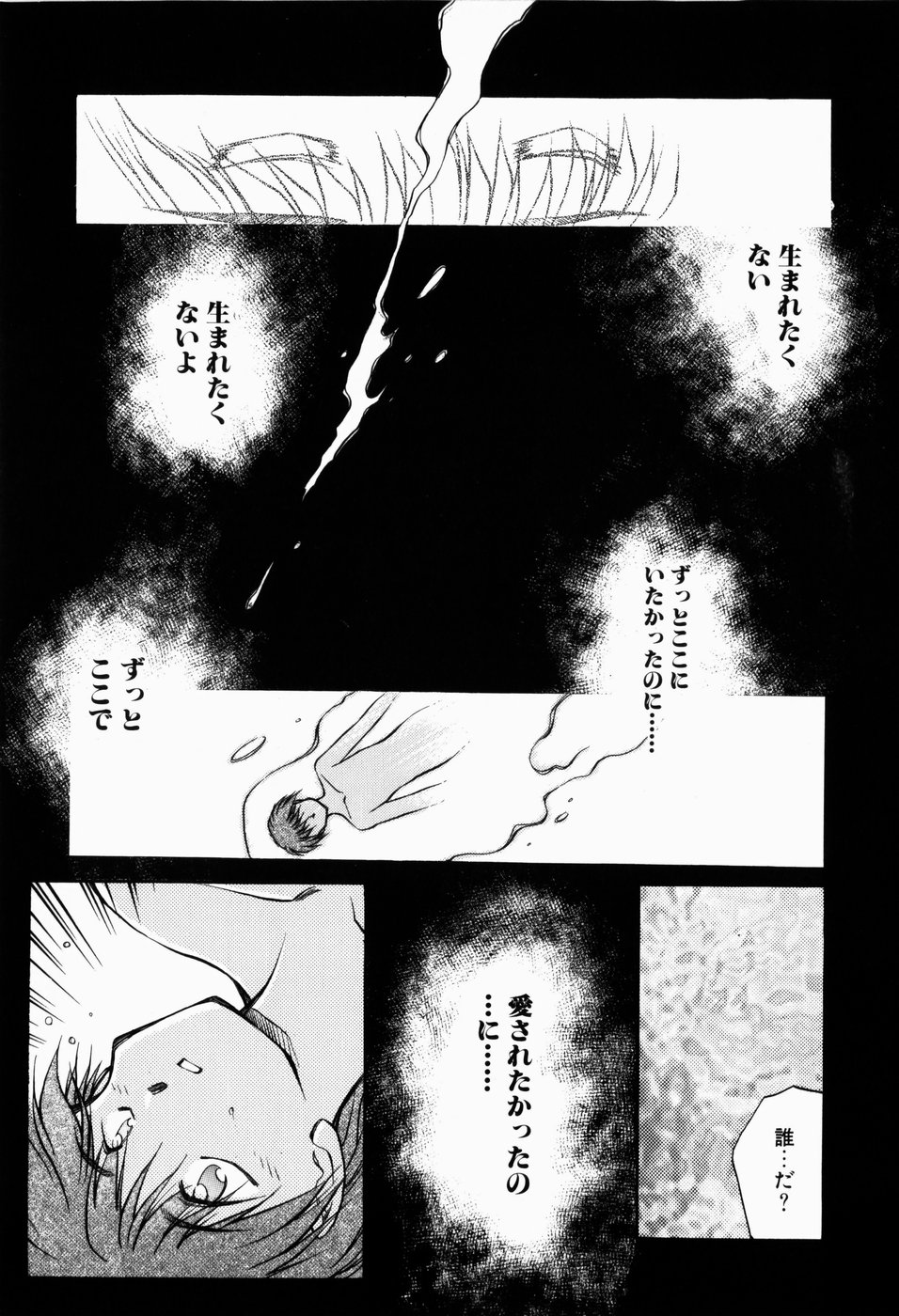 [秋葉凪樹] 檻の中から
