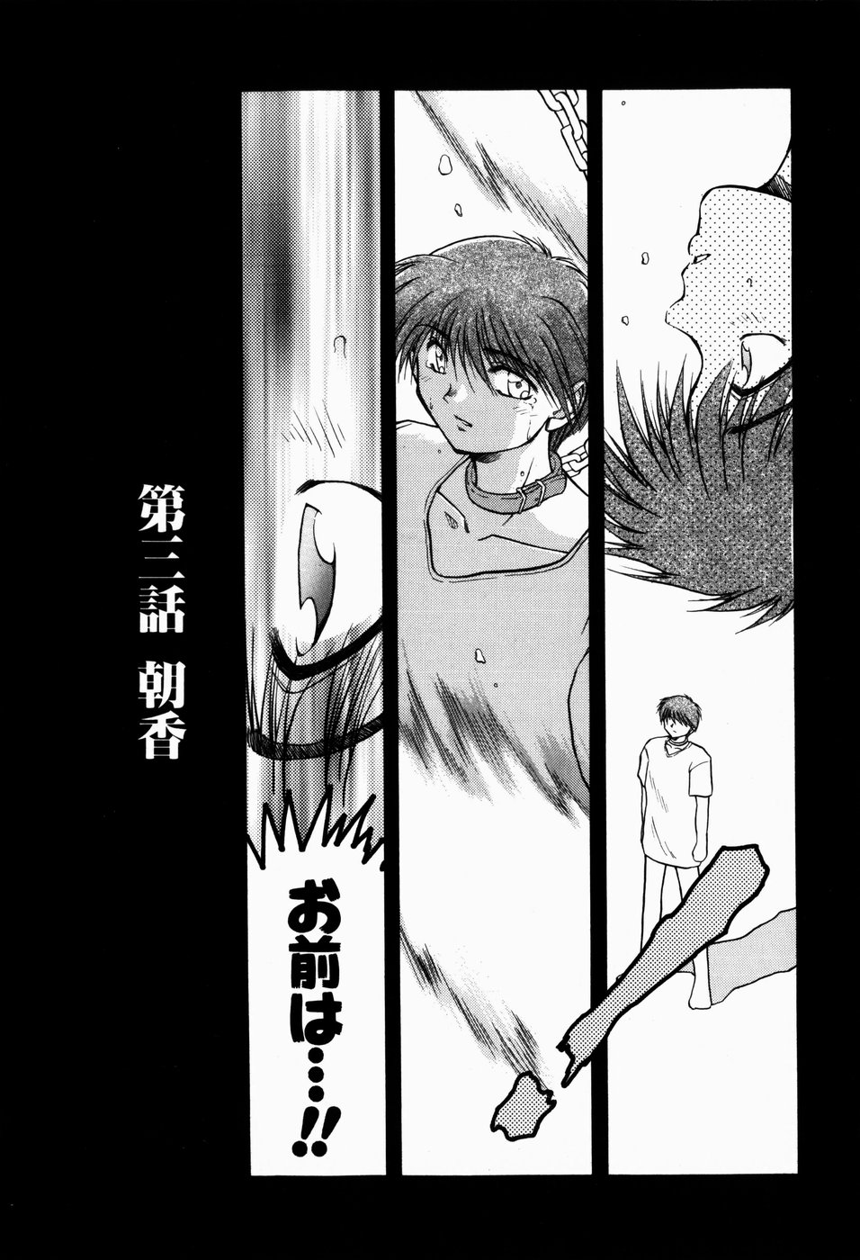 [秋葉凪樹] 檻の中から
