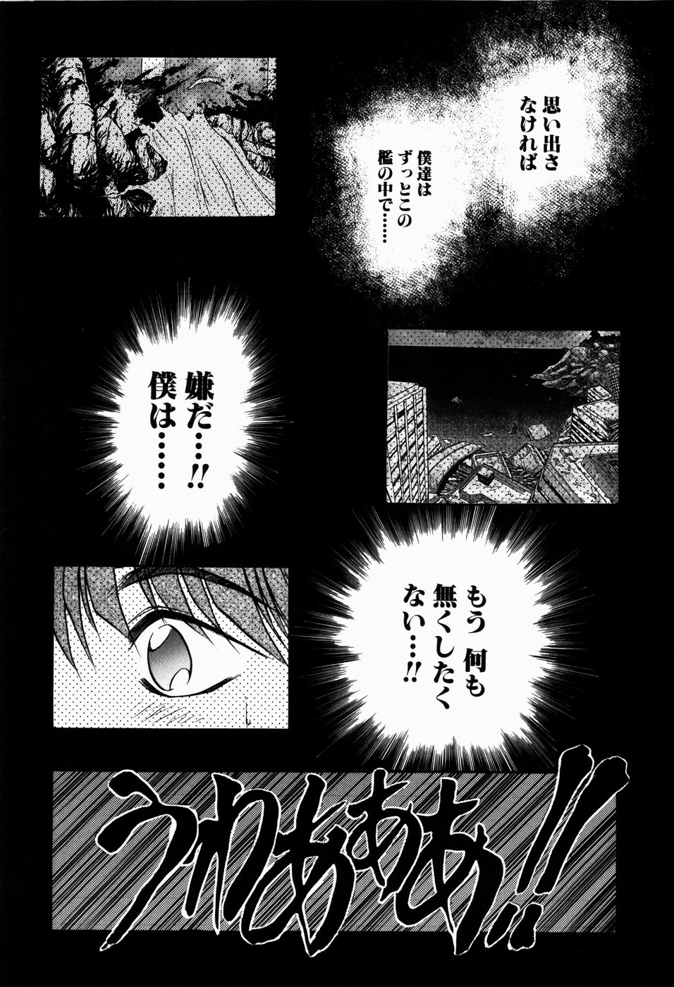 [秋葉凪樹] 檻の中から
