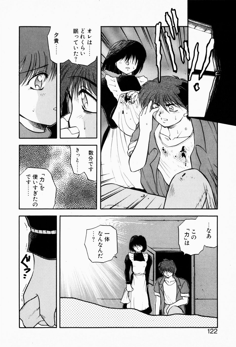 [秋葉凪樹] 檻の中から