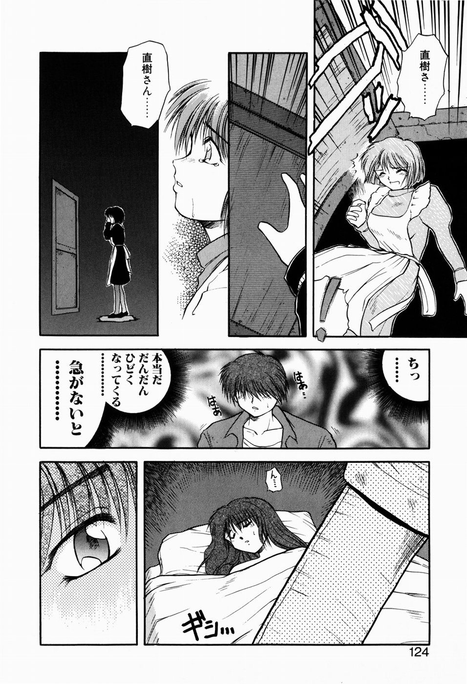 [秋葉凪樹] 檻の中から