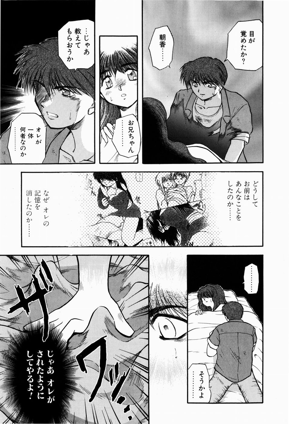 [秋葉凪樹] 檻の中から