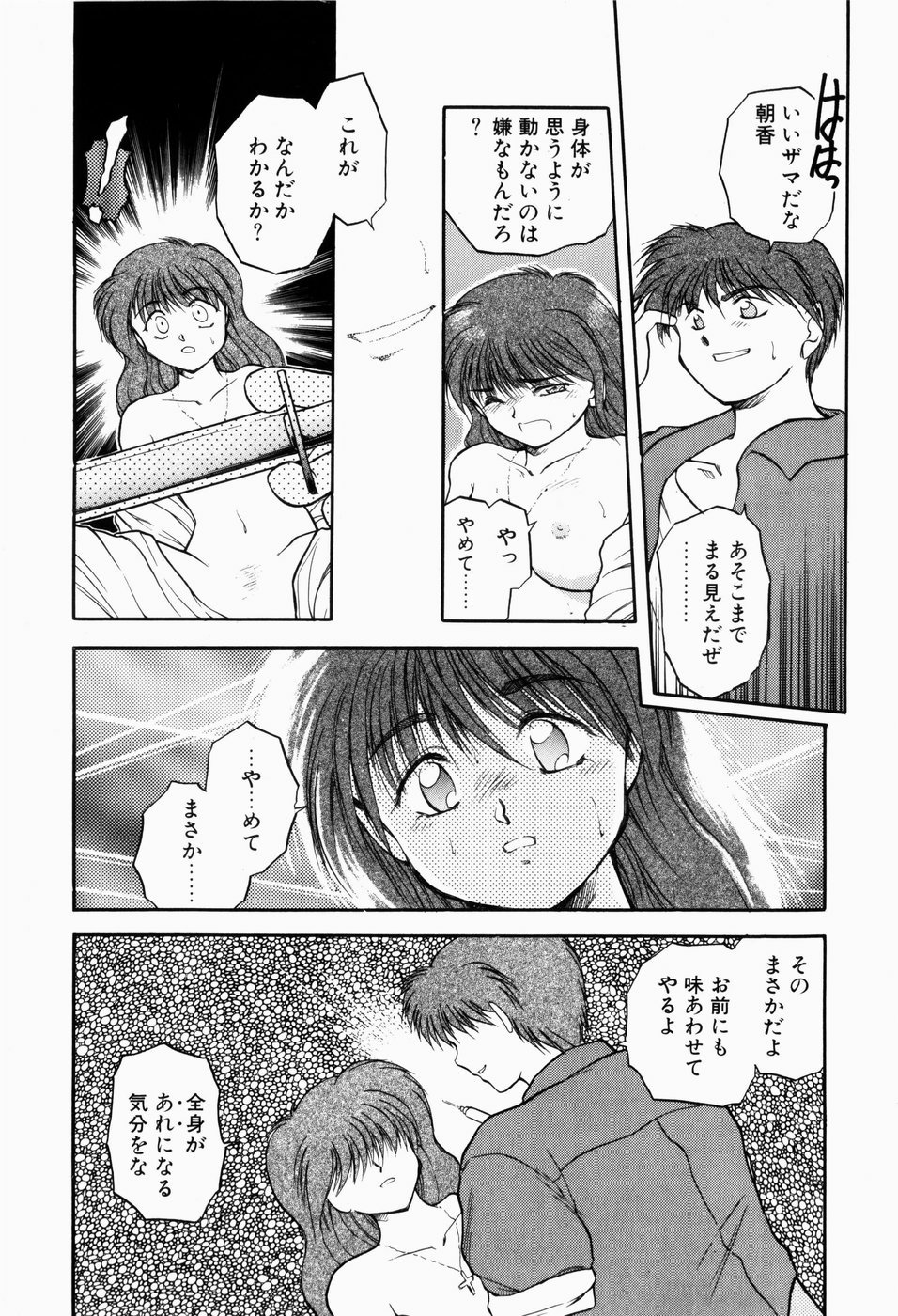 [秋葉凪樹] 檻の中から