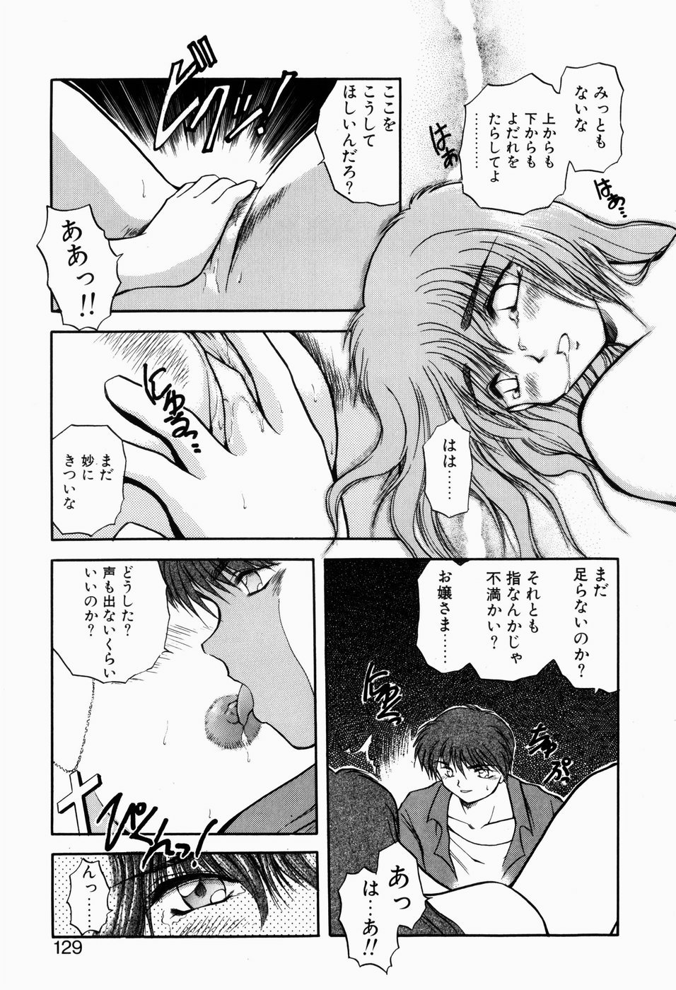 [秋葉凪樹] 檻の中から