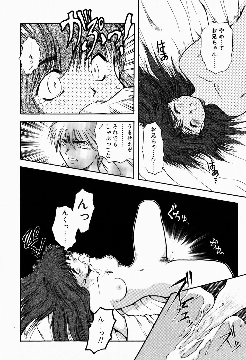[秋葉凪樹] 檻の中から