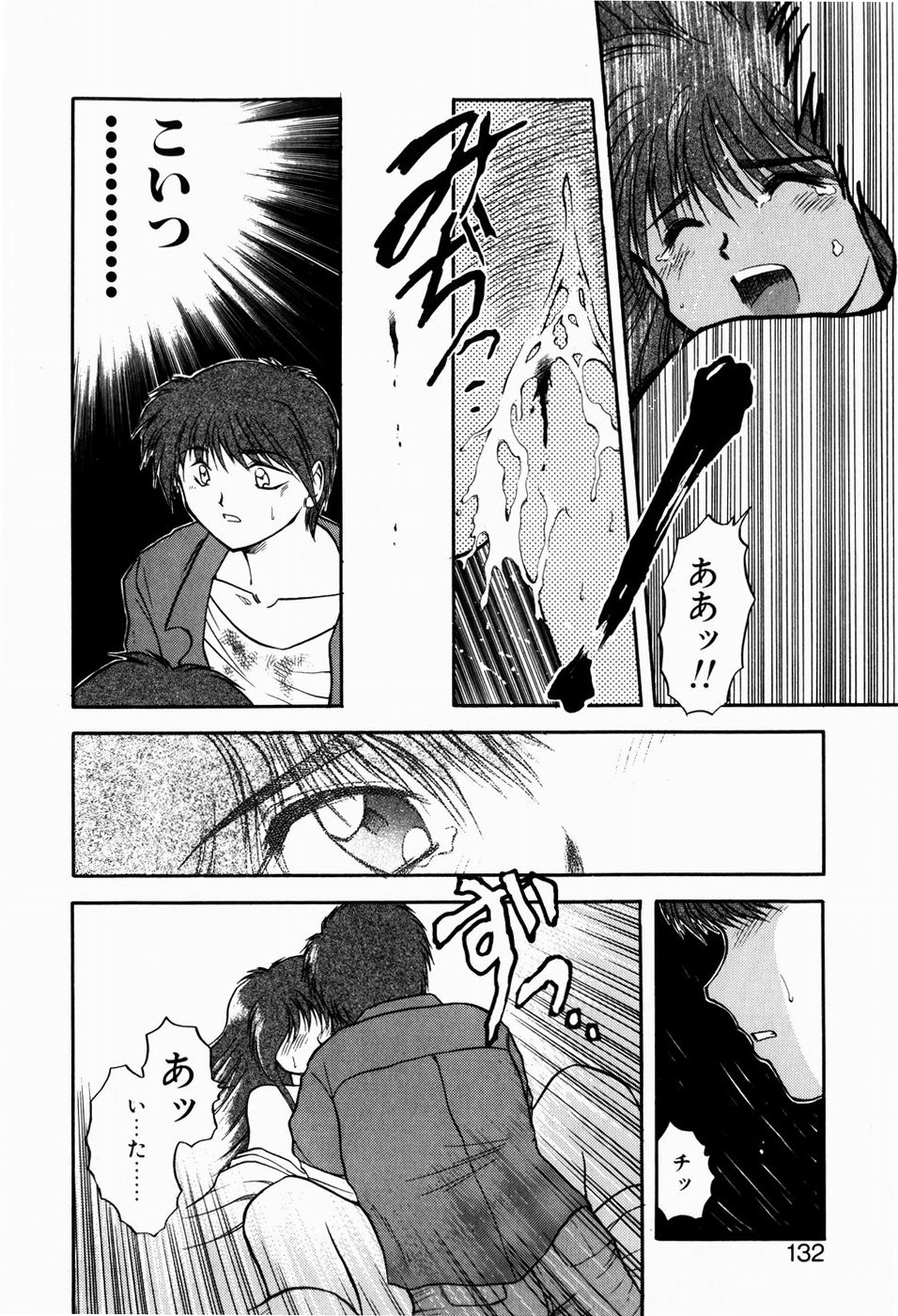 [秋葉凪樹] 檻の中から