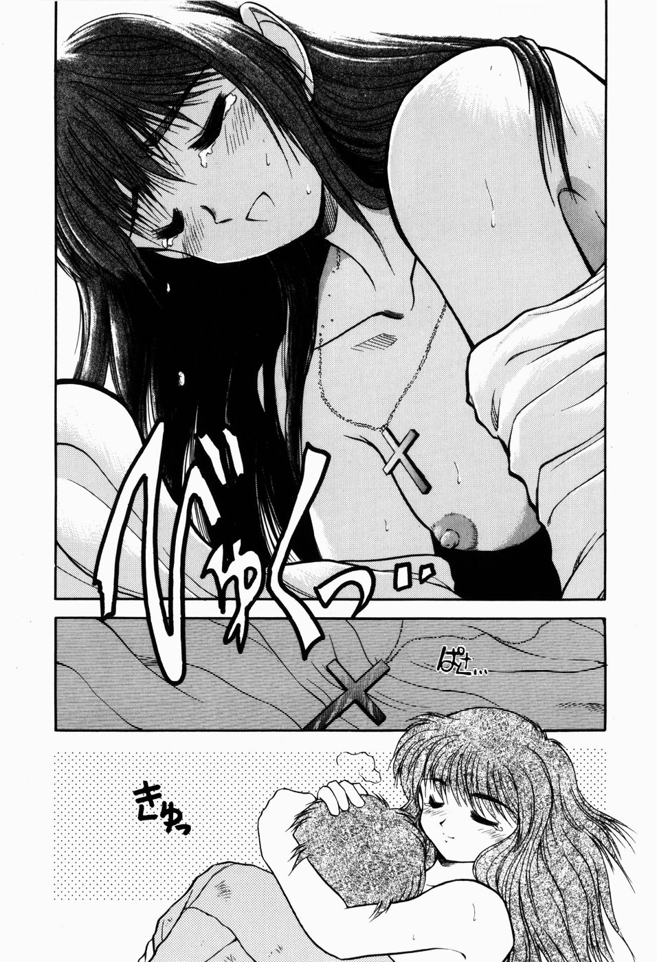 [秋葉凪樹] 檻の中から