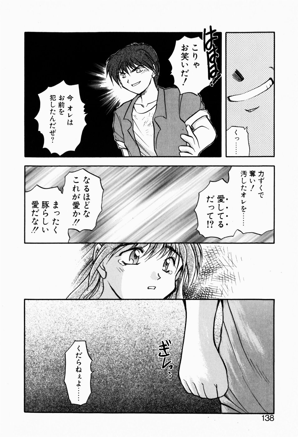 [秋葉凪樹] 檻の中から